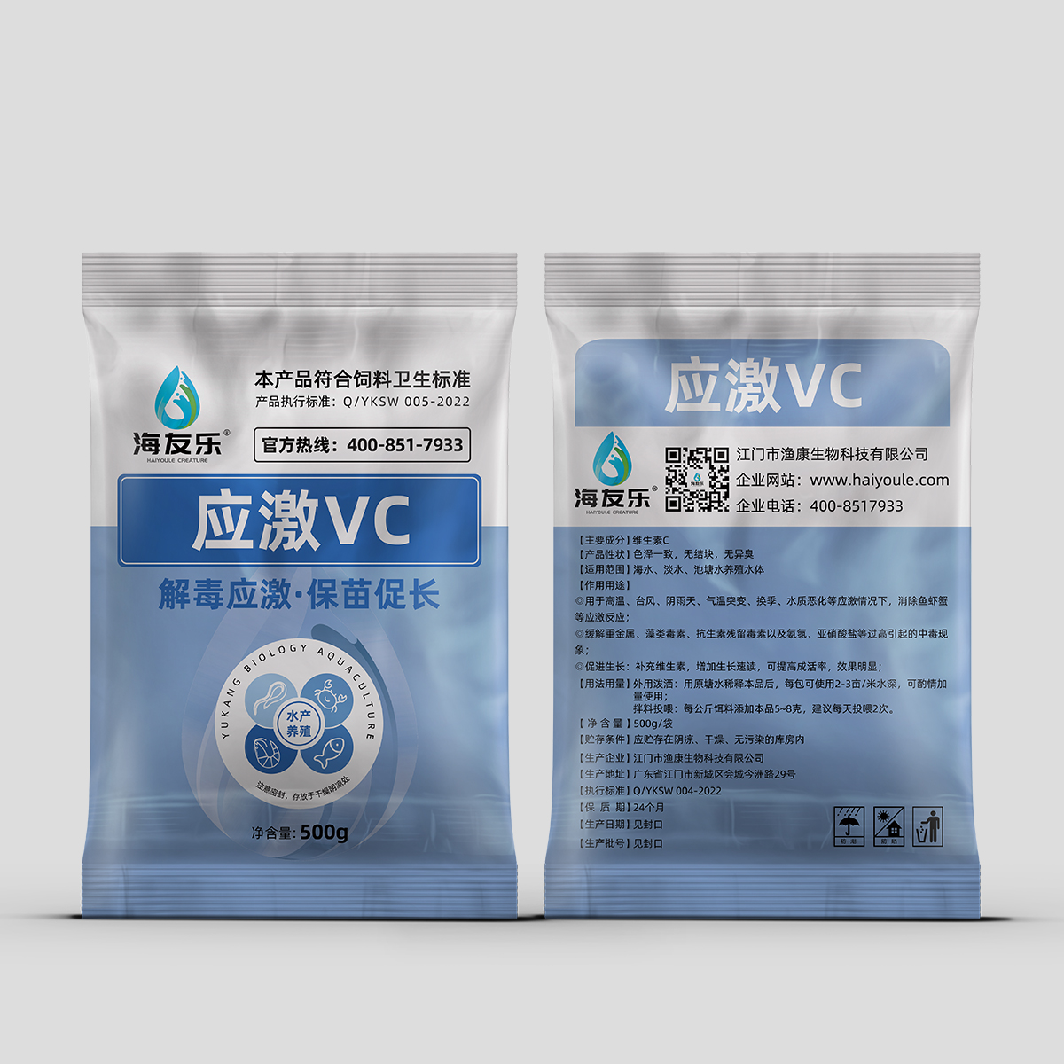 應激VC